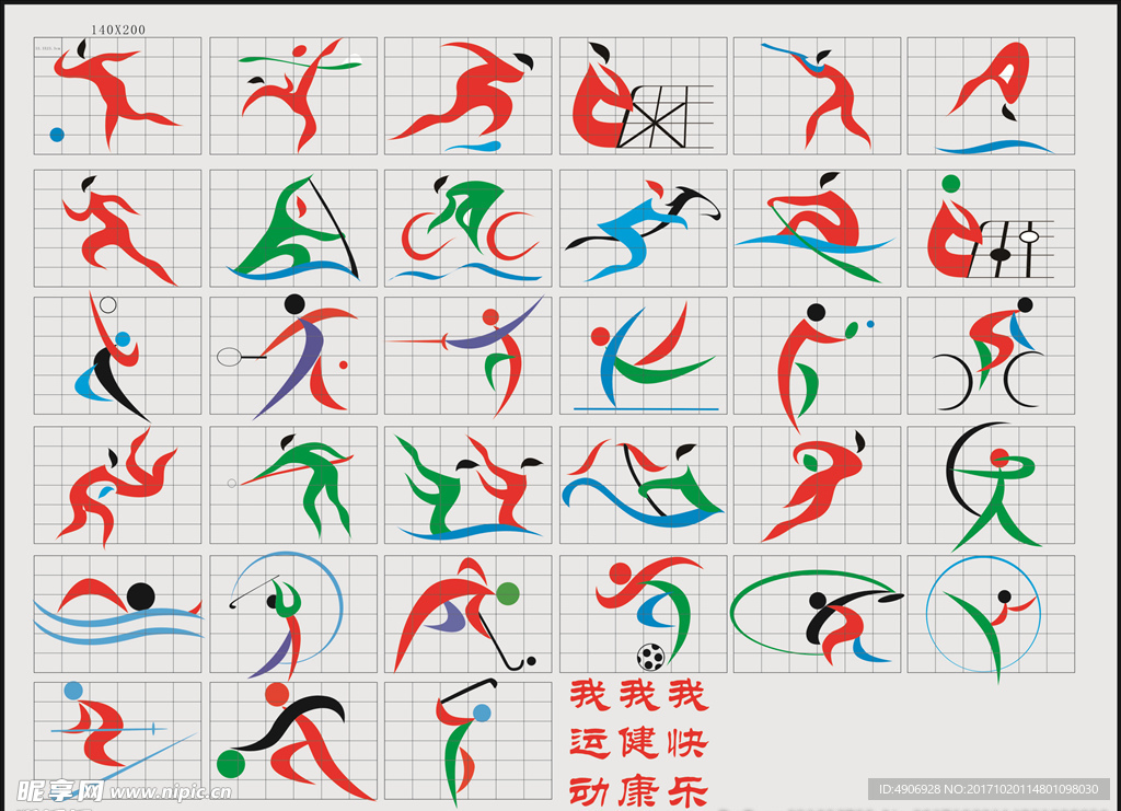 让球迷充满