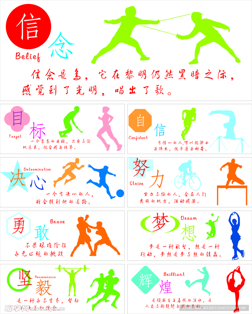 新赛季序幕